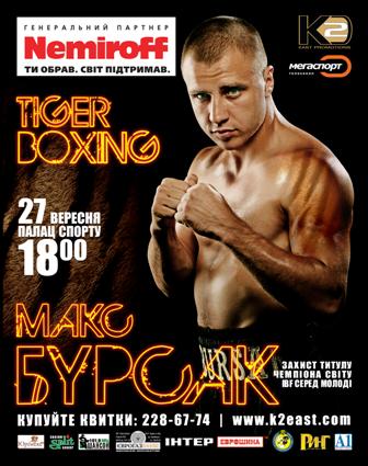 :  tiger-boxing.jpg
: 500

:  78.9 